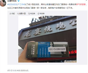 五塘村門麵全麵安裝燃氣報警器