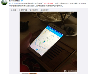 金川花苑社區燃氣報警器安（ān）裝