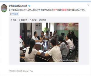 金川花苑社（shè）區燃氣報警器安裝