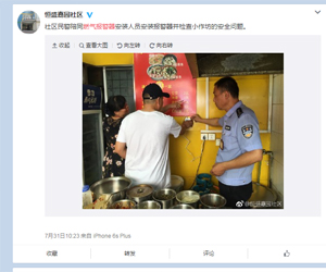 恒（héng）盛嘉園燃氣報警器安裝