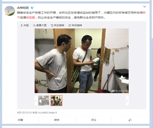 恒盛嘉園（yuán）燃氣報警（jǐng）器安裝