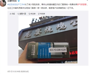 五塘村（cūn）門麵全麵安裝（zhuāng）燃氣報警器