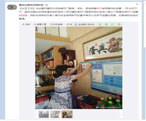 幕府山盛（shèng）世花園社區燃氣（qì）報警器安裝
