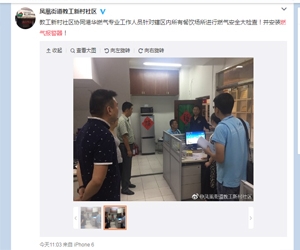 鳳凰街道教工社區燃氣（qì）報警器安裝