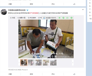慈悲社社區餐（cān）飲安裝燃氣報警器（qì）