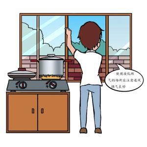 幾招教你（nǐ）如何對待家庭燃氣安全