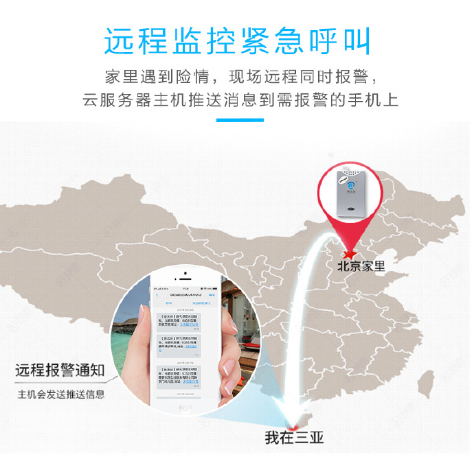 智慧燃氣報警（jǐng）器