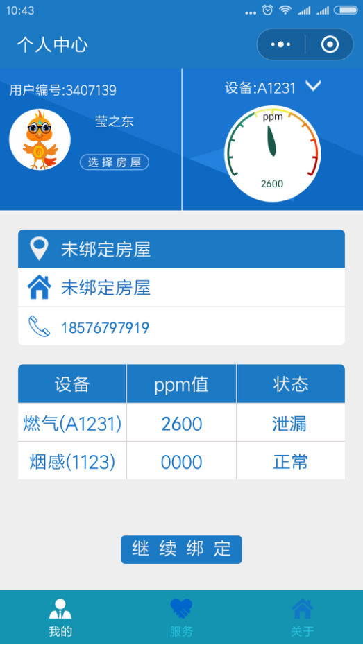 可燃氣體探測（cè）器