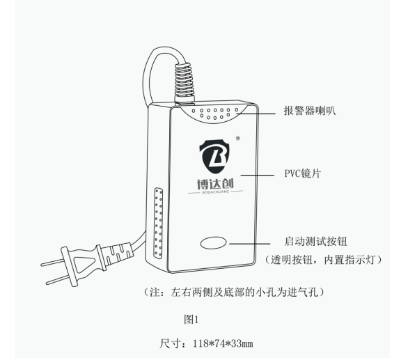 語音燃氣報警（jǐng）器（qì）