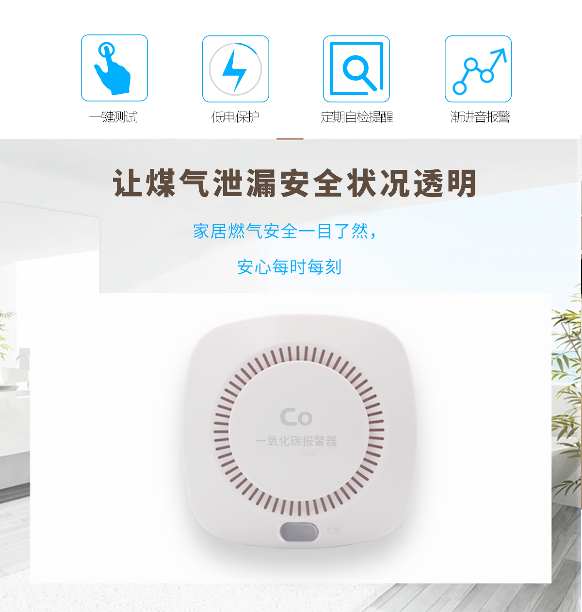 燃氣報(bào)警器 燃氣報警器